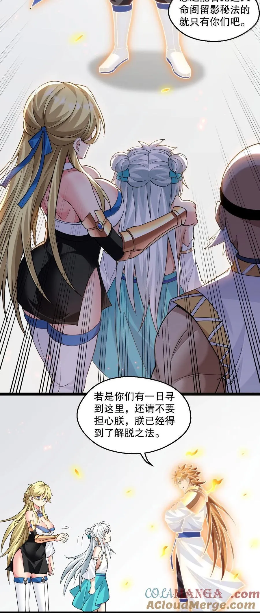 292 朕一定会夺回一切【新特典上线】26