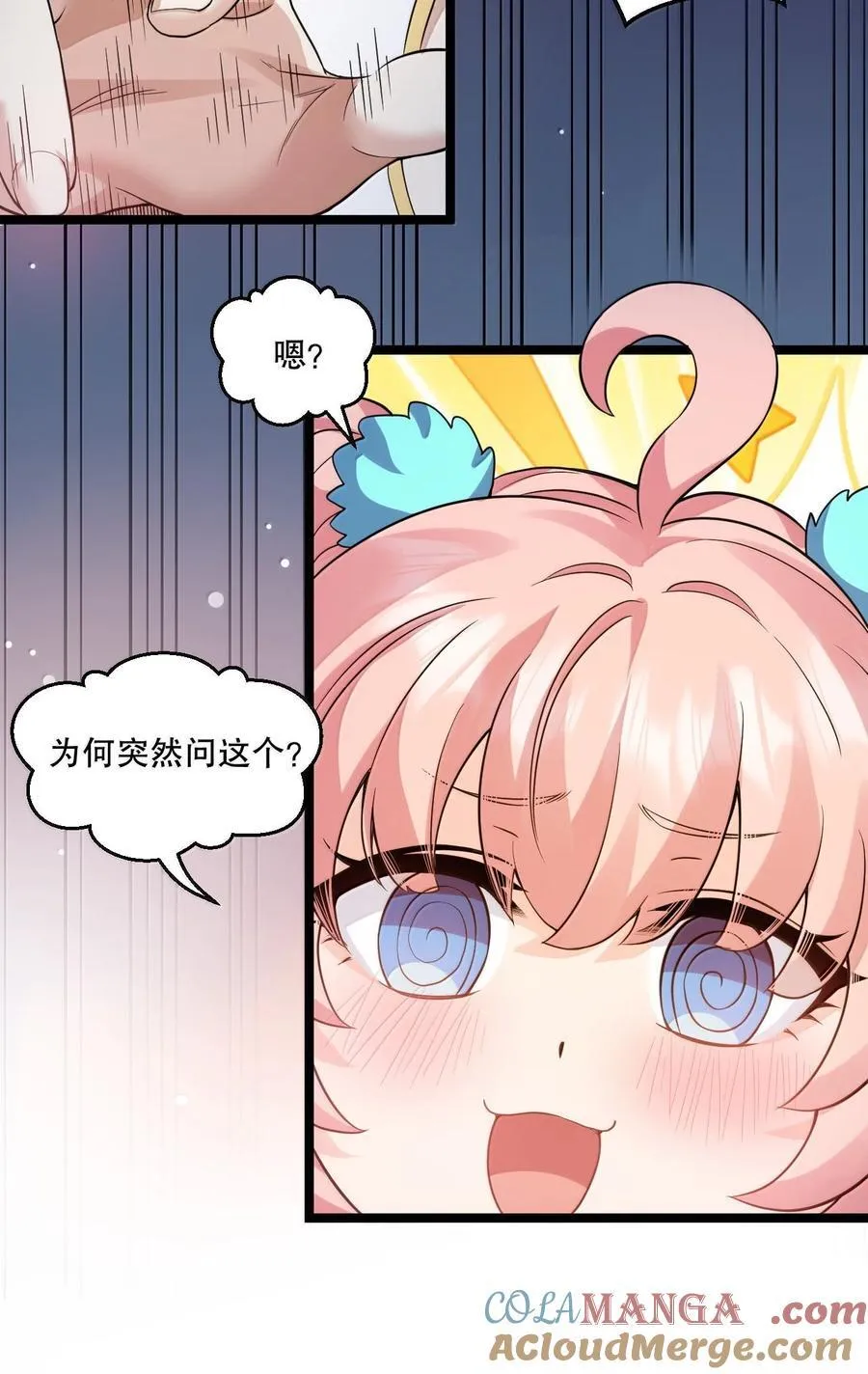 296 不管怎样，桃儿都站在师父这边6