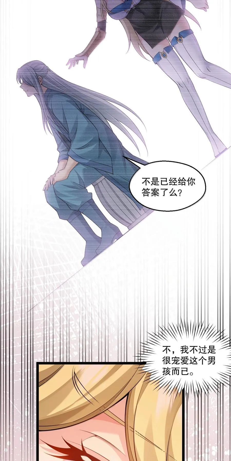 295 难道…我真的喜欢他_25