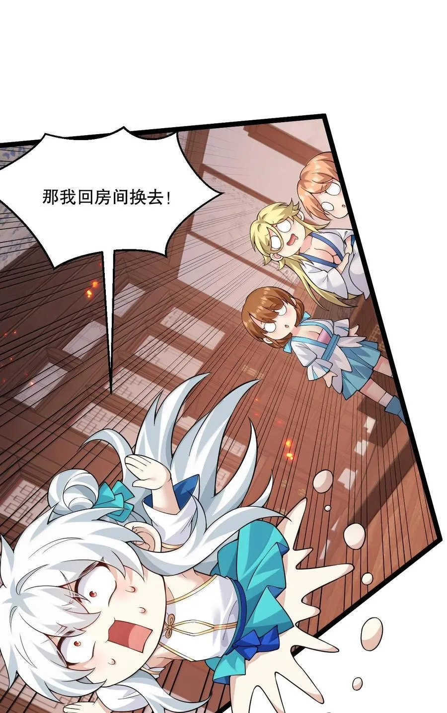 297 敢拒绝我？必须现在脱掉!19