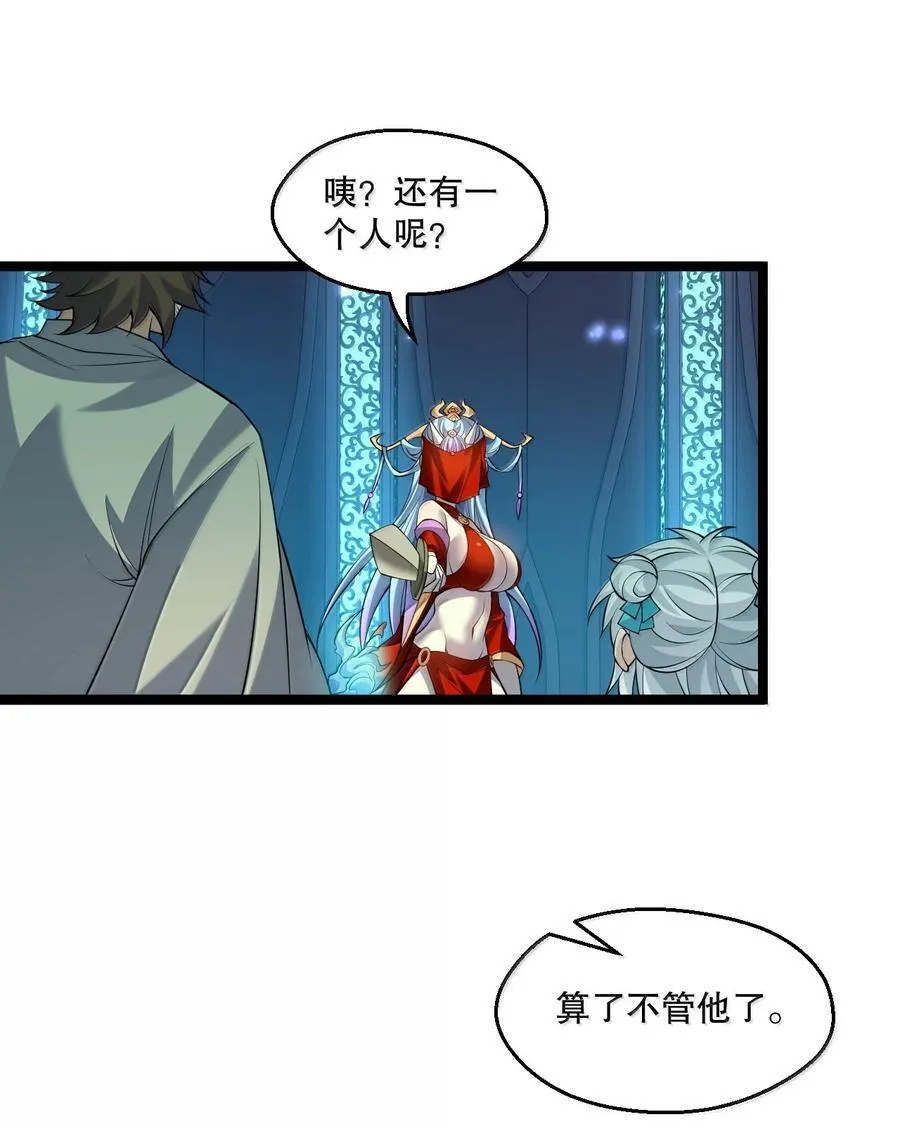 288 在我面前，你没有赢面!13