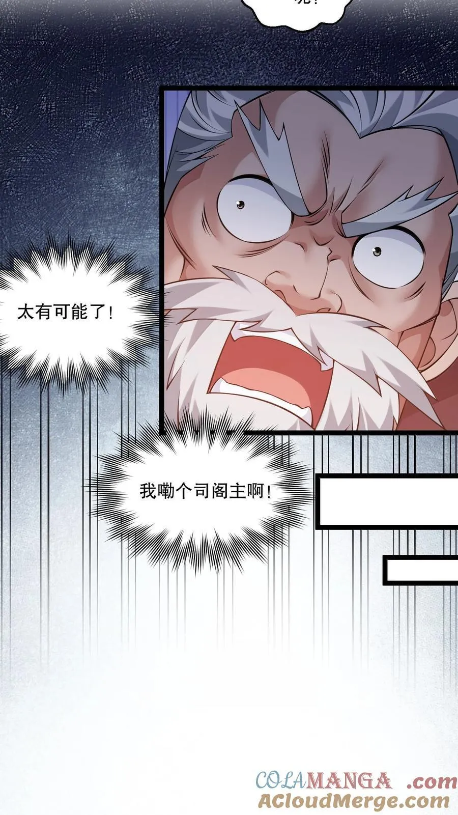 299 他是我的人! 你没资格来定夺他的生死38