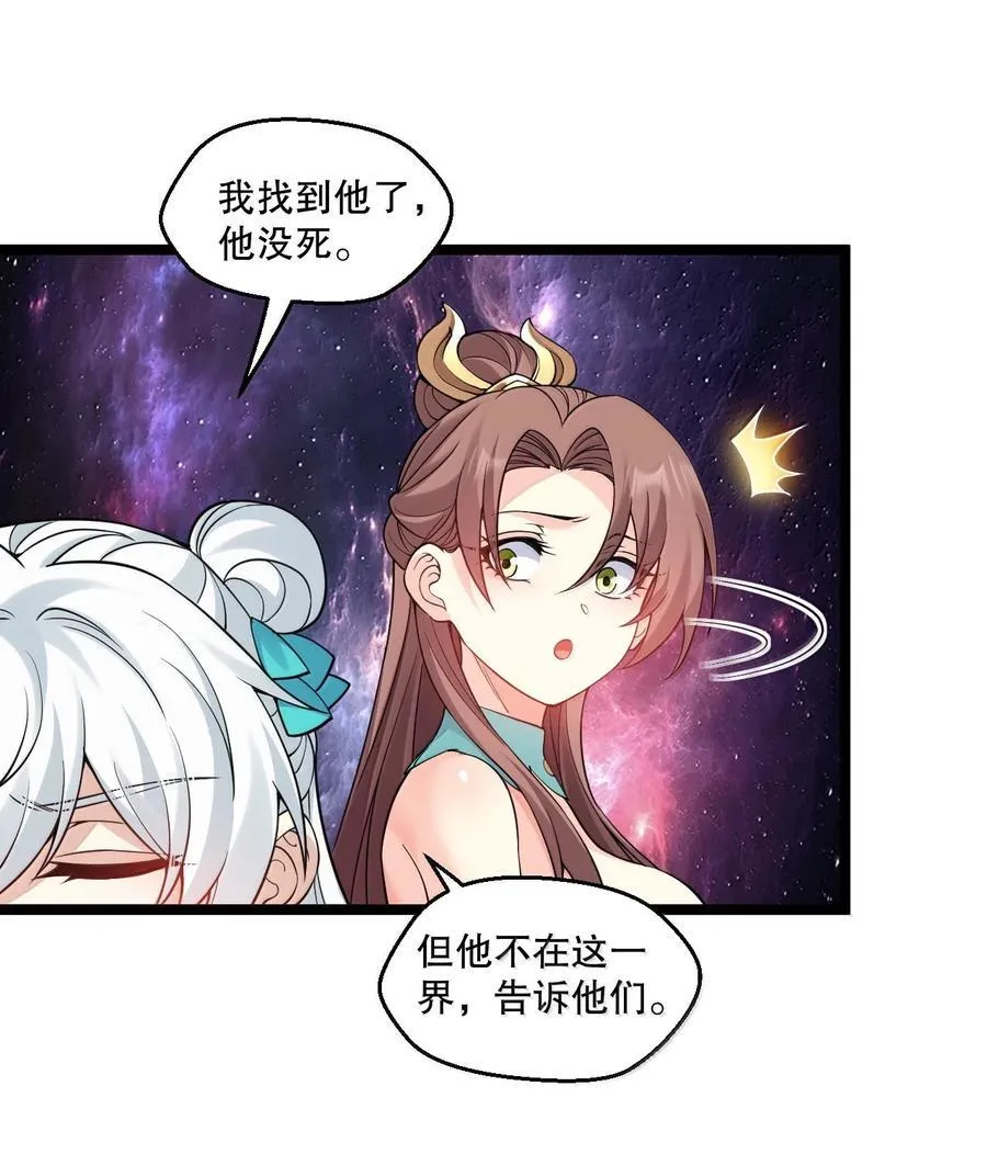 294 弟子没能守住的天域，就由为师夺回来!35