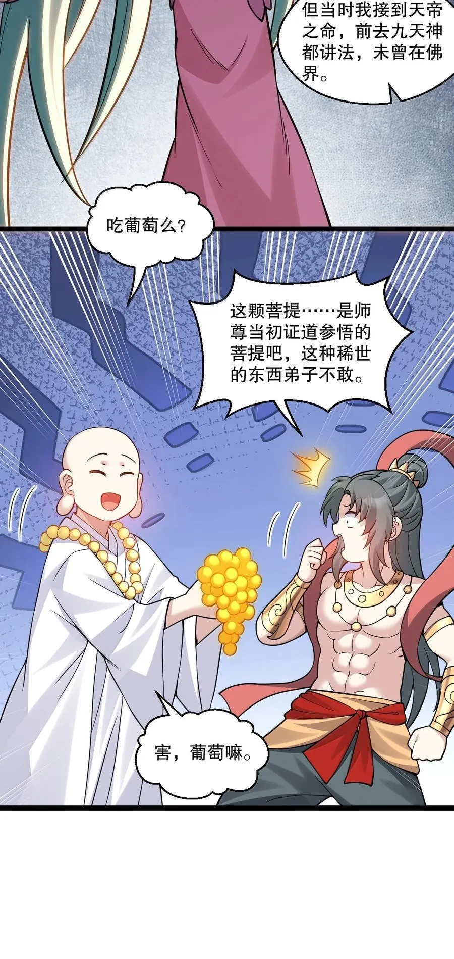 294 弟子没能守住的天域，就由为师夺回来!11