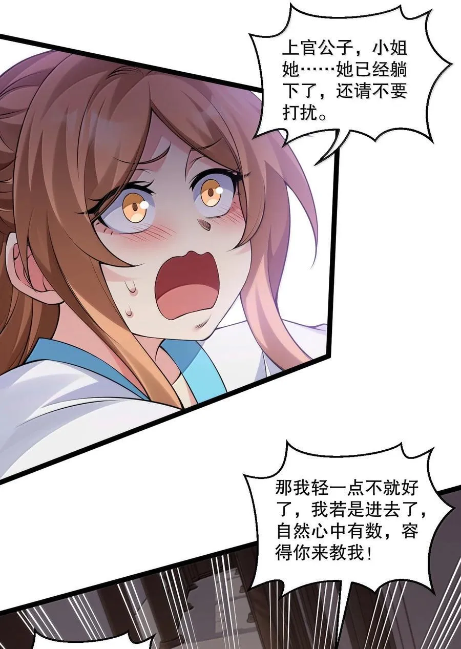 298 这小子怎么在我腿上摸起来了!？8