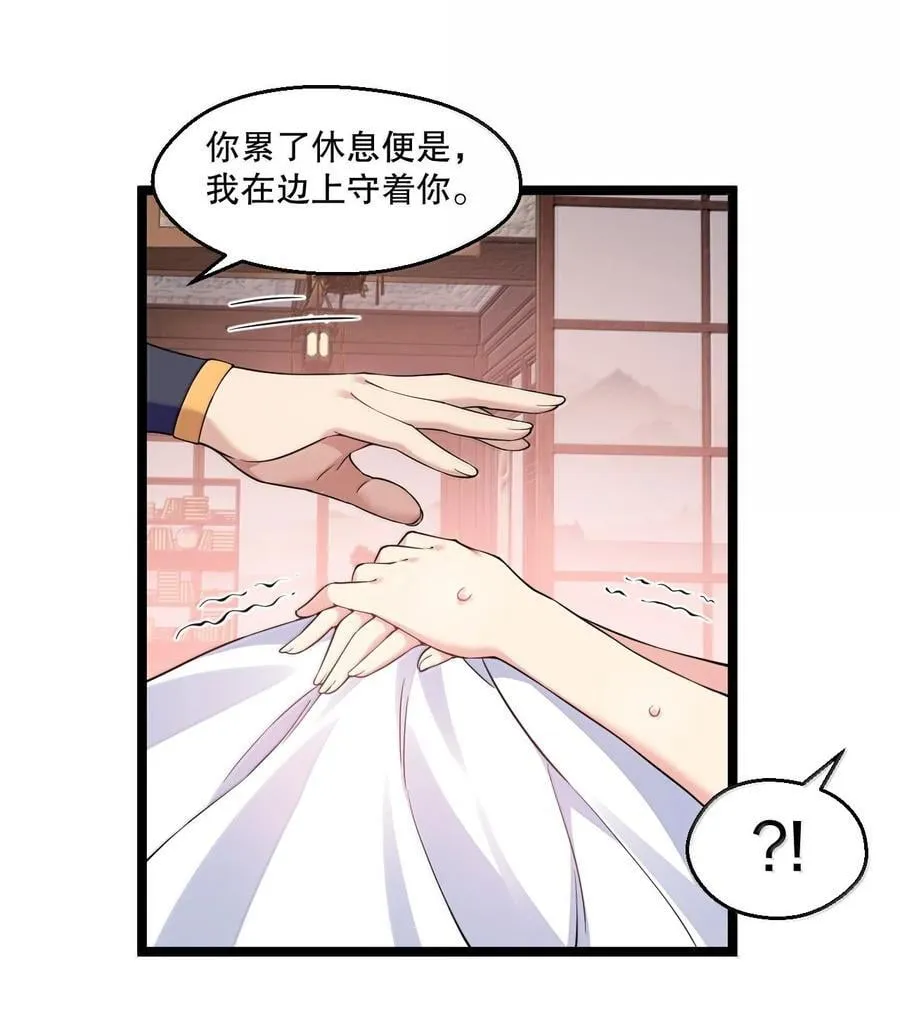 298 这小子怎么在我腿上摸起来了!？23