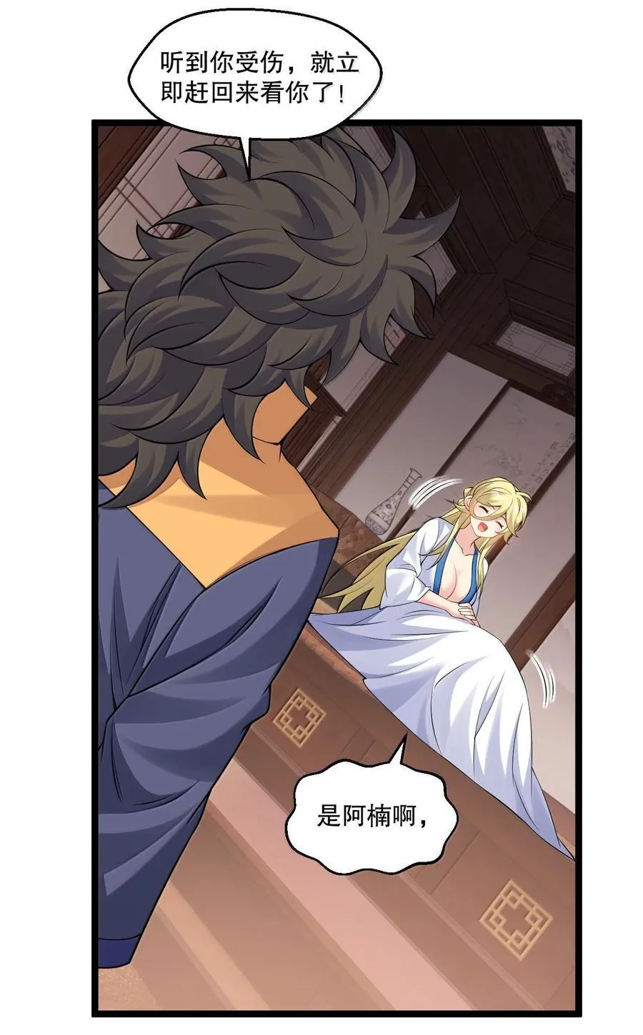 298 这小子怎么在我腿上摸起来了!？14