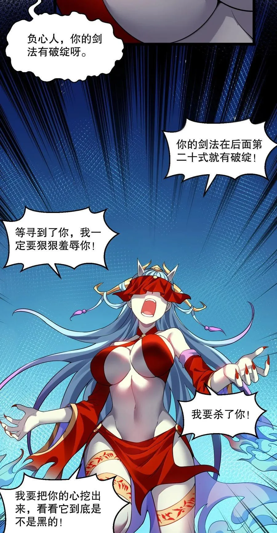 289 有本事! 你就把我镇压十万年!22