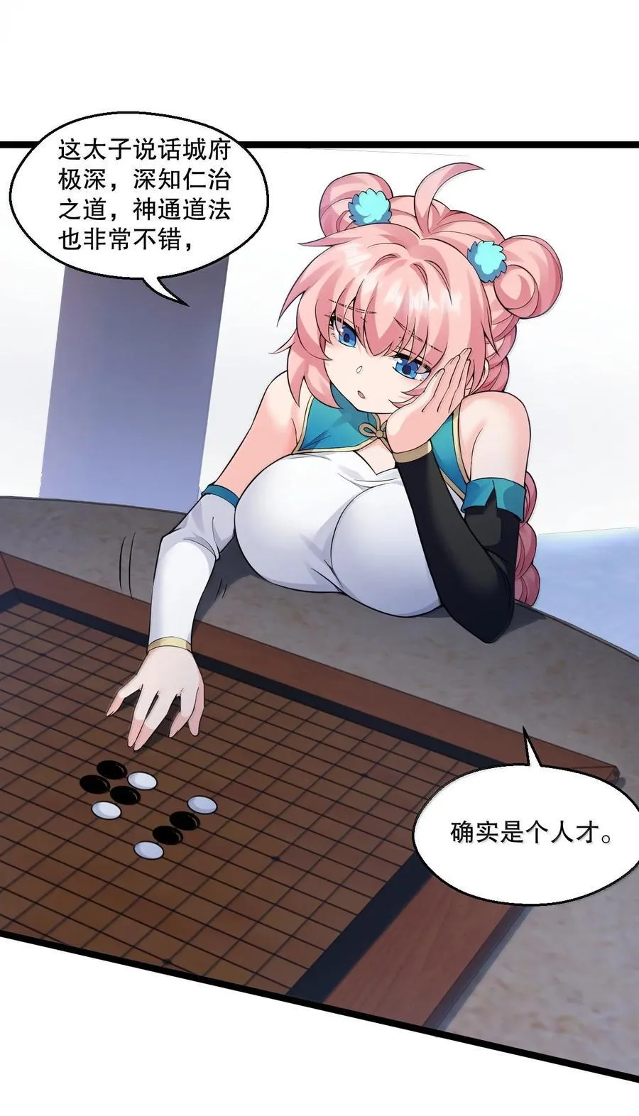 296 不管怎样，桃儿都站在师父这边7