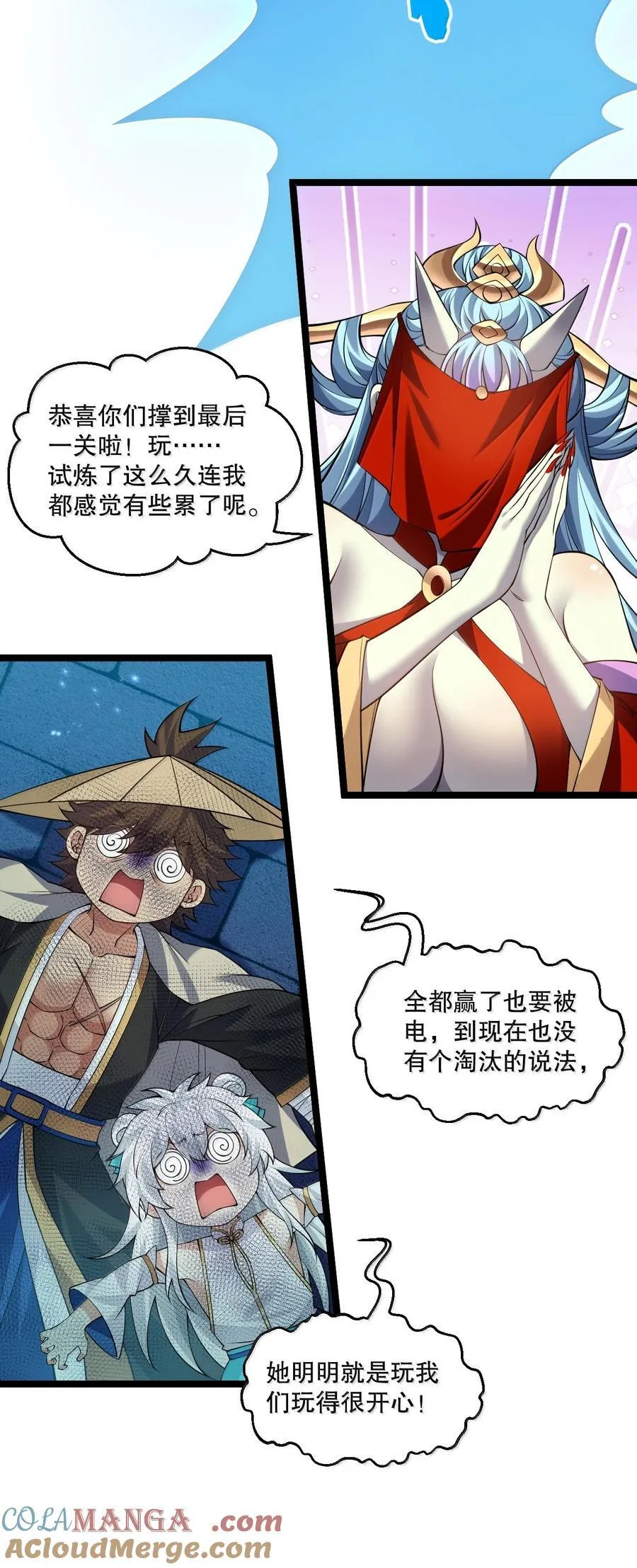 288 在我面前，你没有赢面!8
