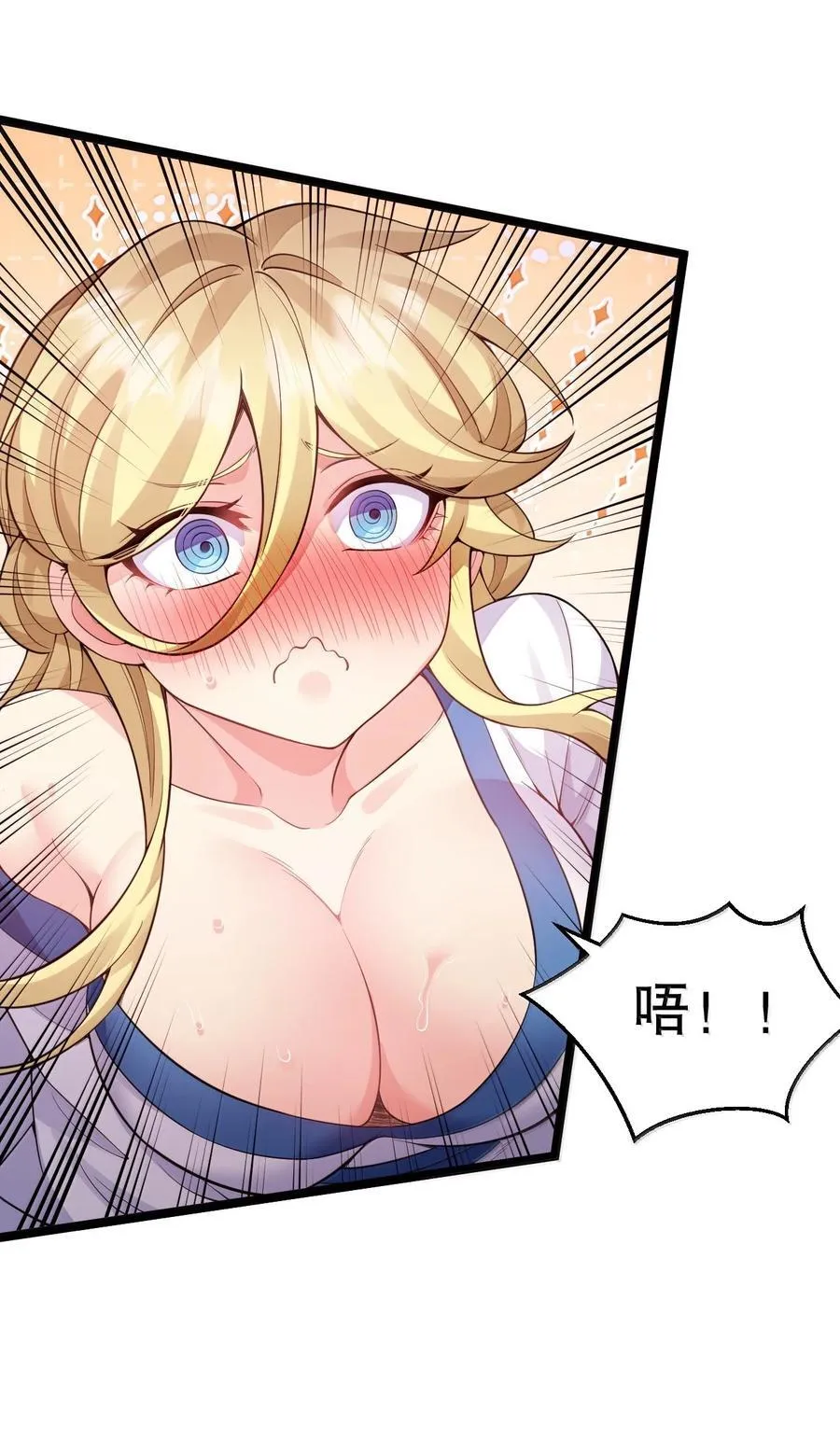 298 这小子怎么在我腿上摸起来了!？26