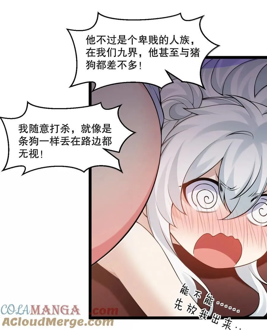 299 他是我的人! 你没资格来定夺他的生死14