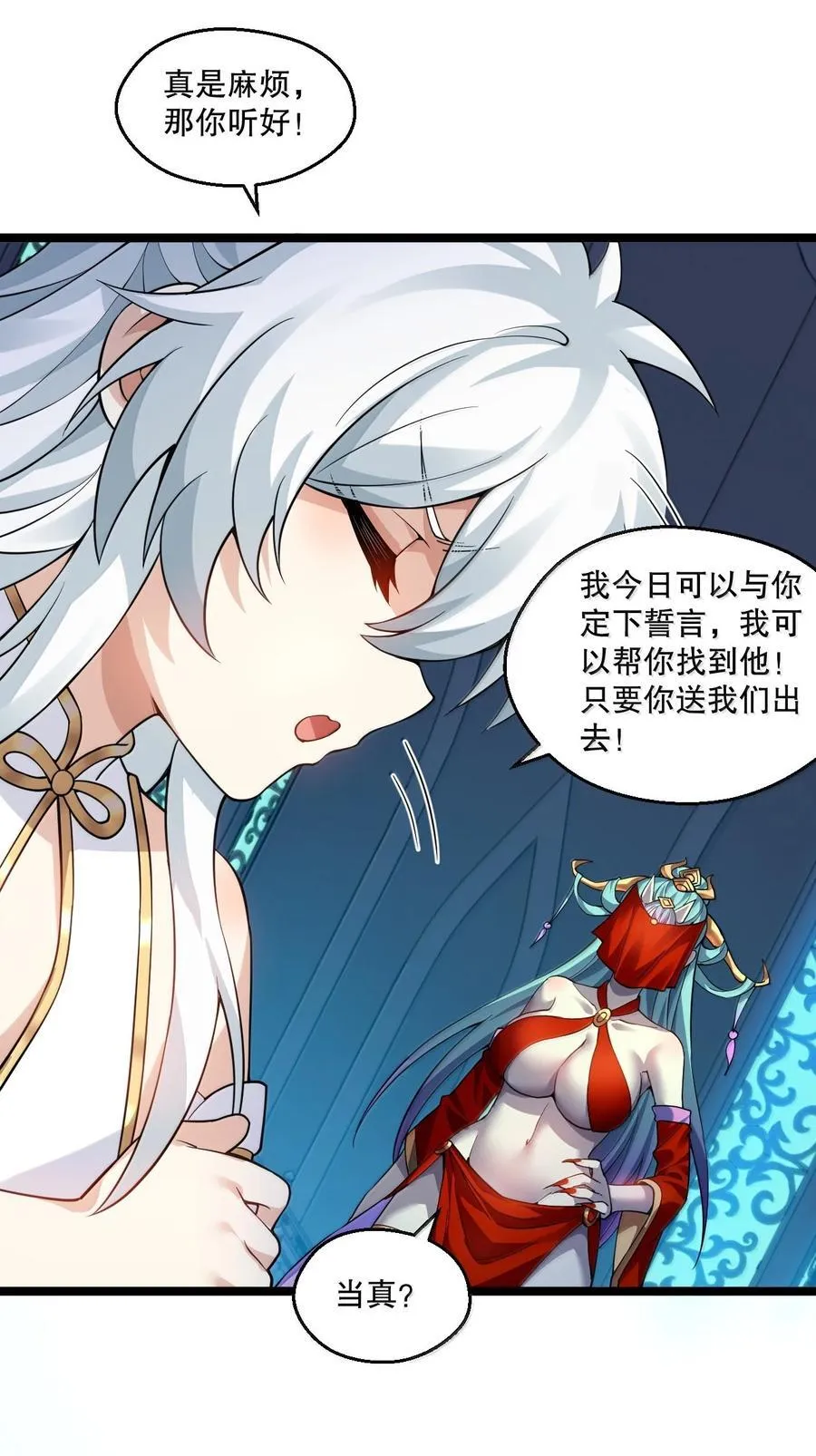 289 有本事! 你就把我镇压十万年!31