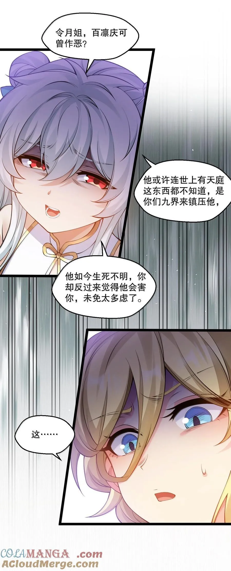 292 朕一定会夺回一切【新特典上线】18