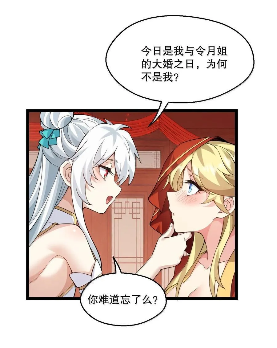 290 姐姐~ 是担心弟弟不能人事_25