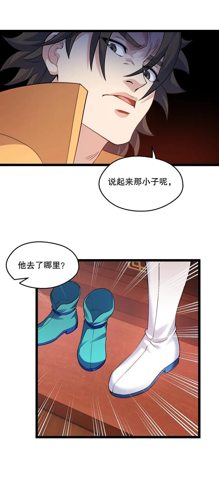 298 这小子怎么在我腿上摸起来了!？37