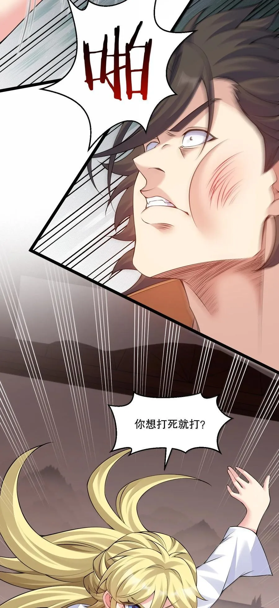 299 他是我的人! 你没资格来定夺他的生死17