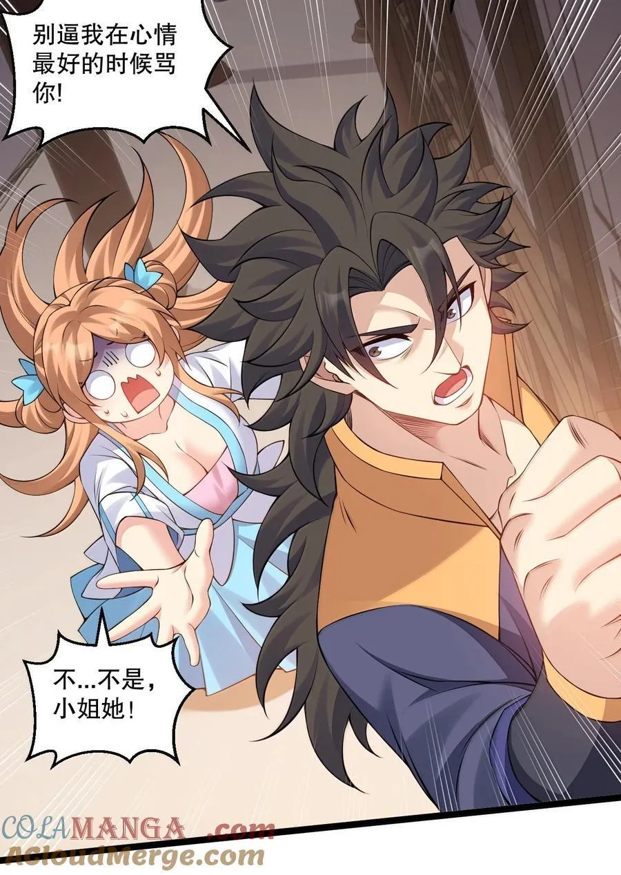 298 这小子怎么在我腿上摸起来了!？9