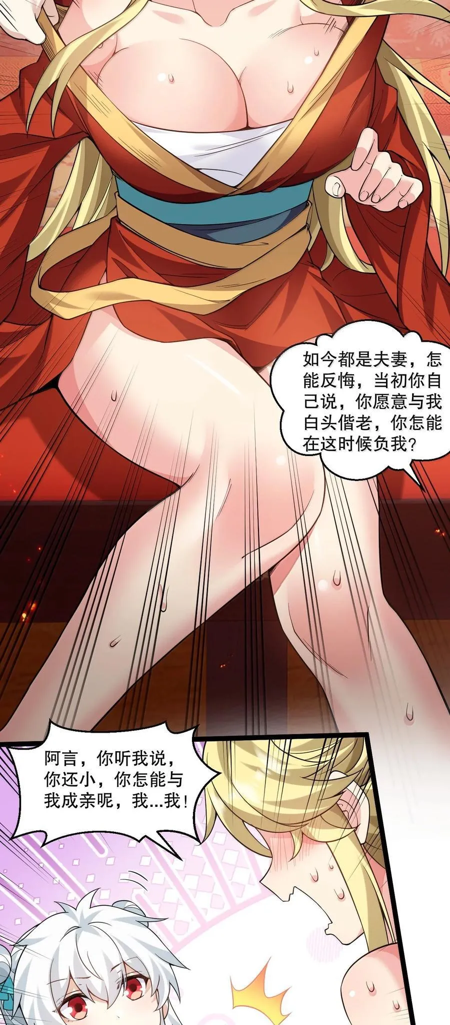 290 姐姐~ 是担心弟弟不能人事_27