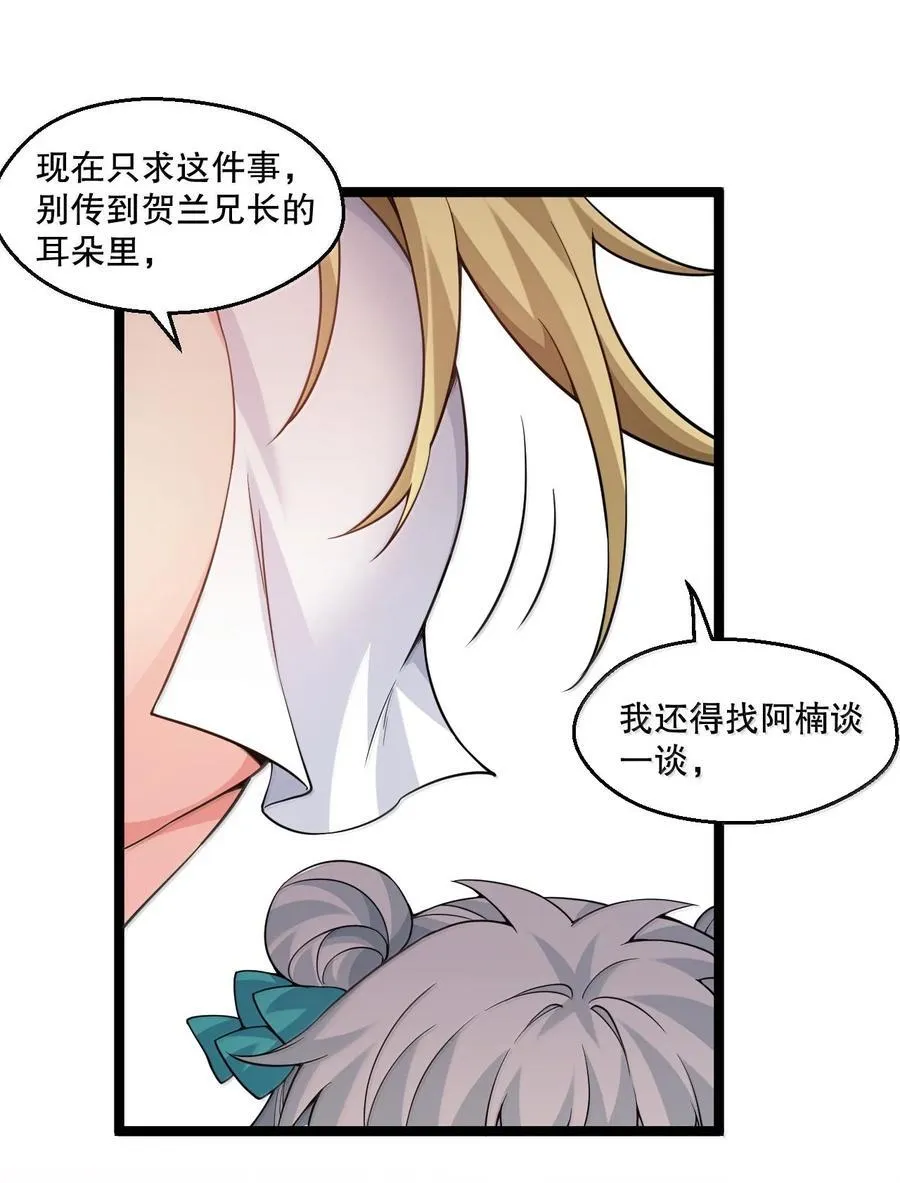 299 他是我的人! 你没资格来定夺他的生死27