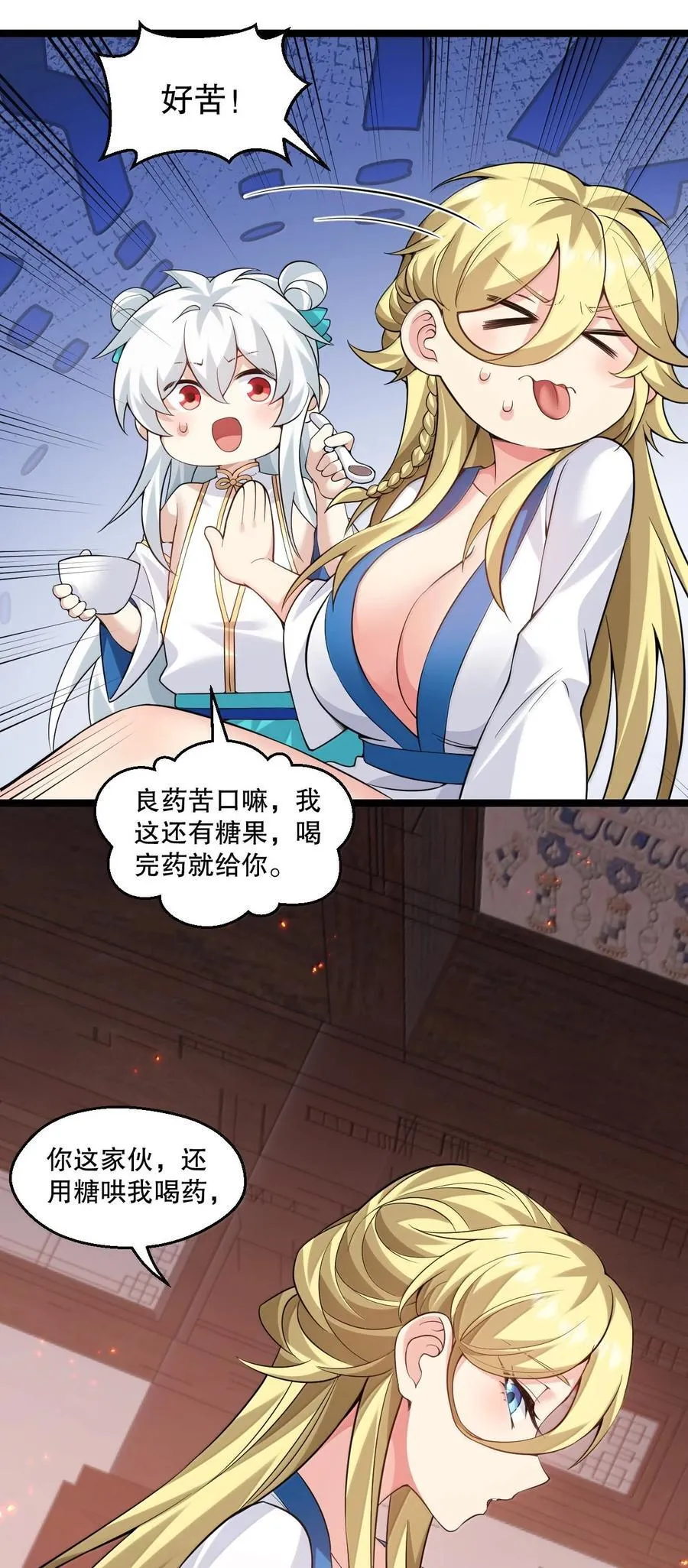 295 难道…我真的喜欢他_21