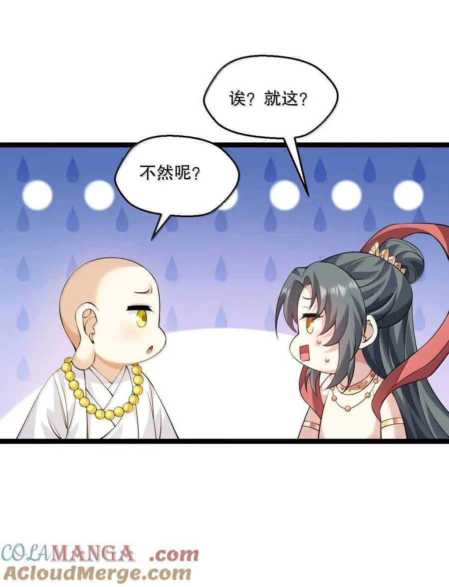 294 弟子没能守住的天域，就由为师夺回来!22