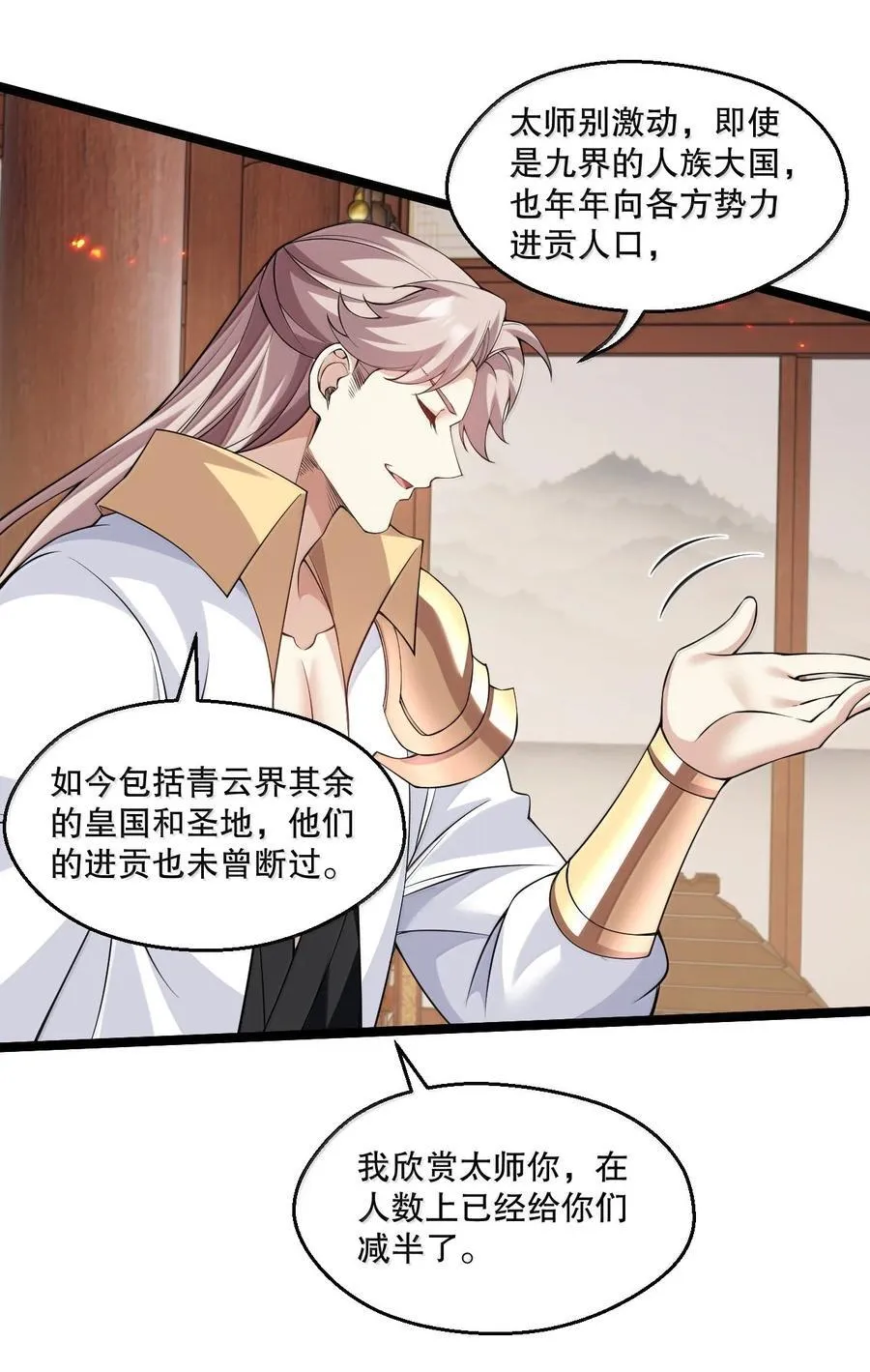 296 不管怎样，桃儿都站在师父这边19