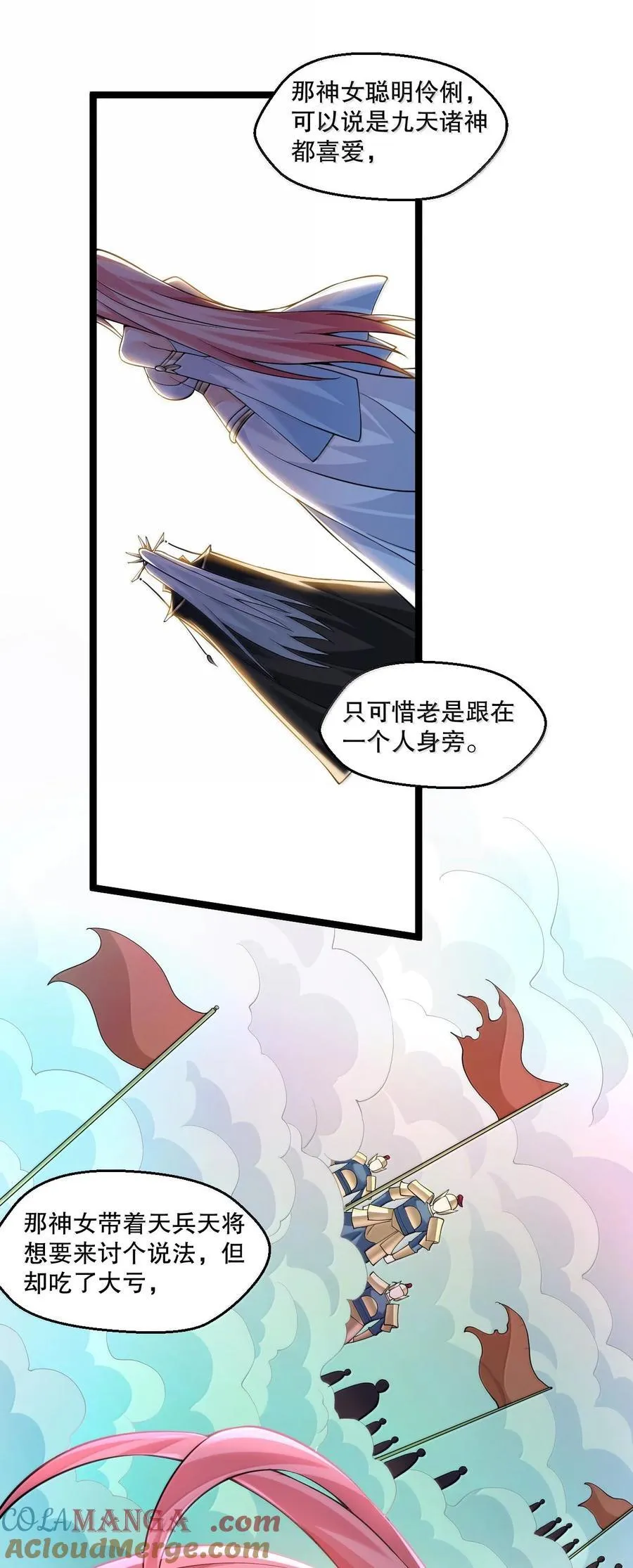 294 弟子没能守住的天域，就由为师夺回来!14