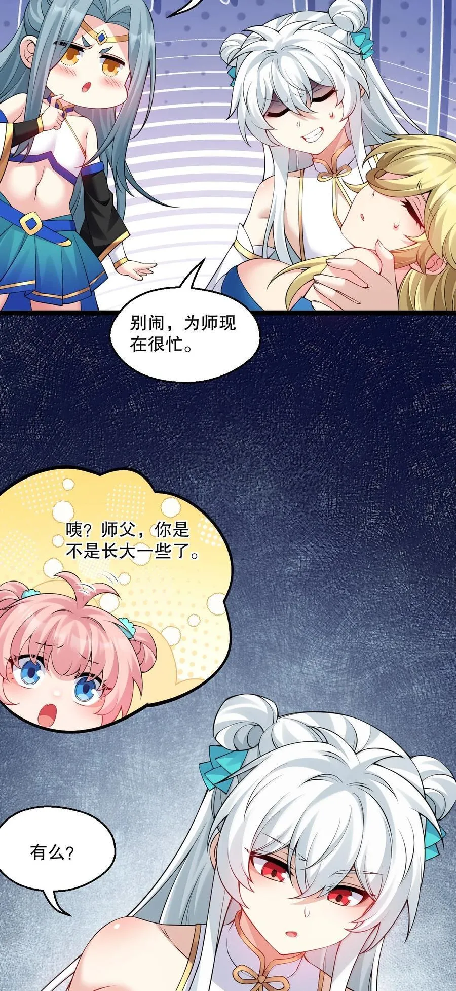 293 怎会有…其他让我心动的人…19