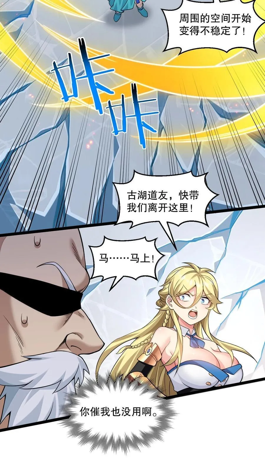 292 朕一定会夺回一切【新特典上线】31