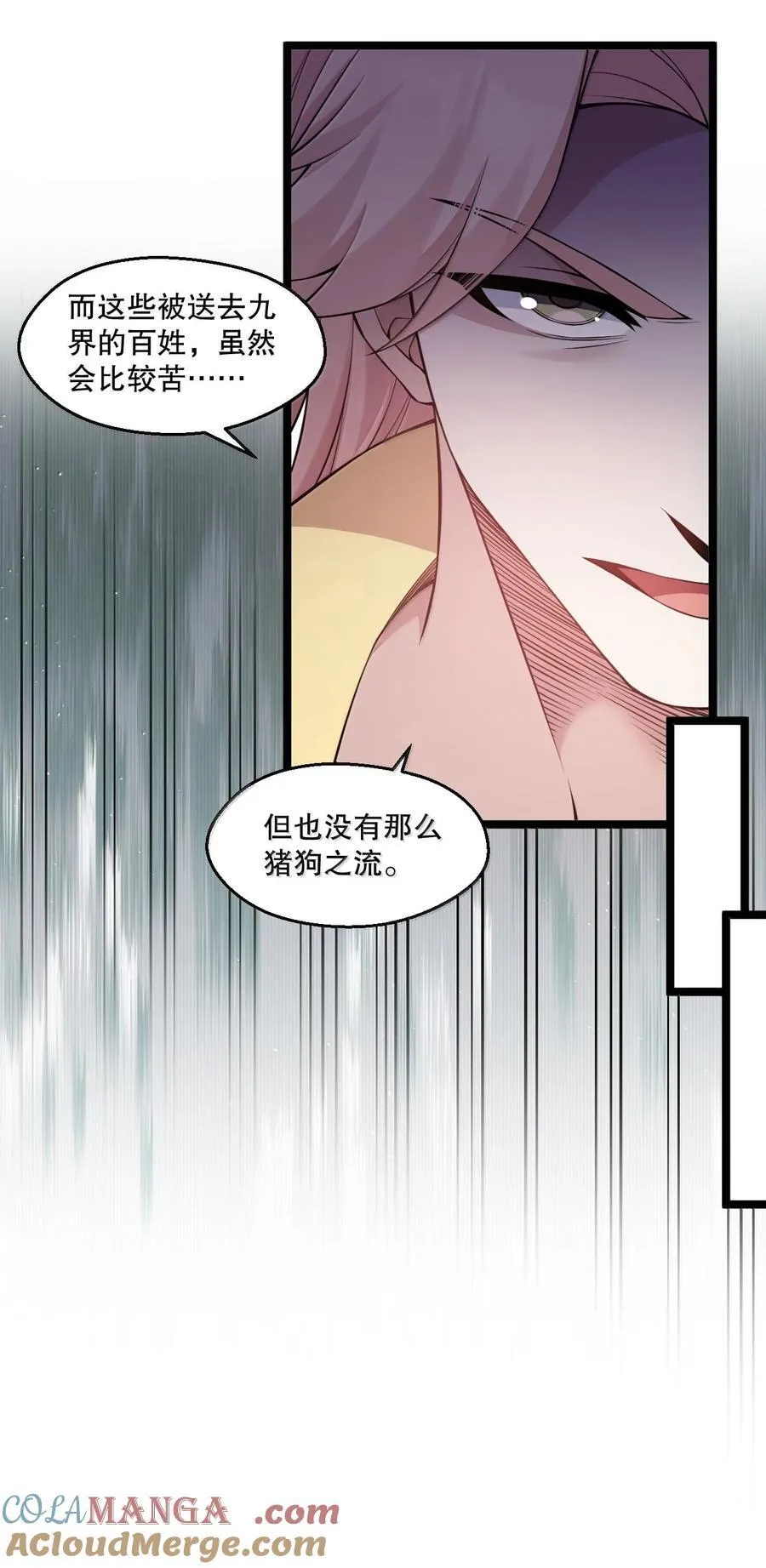 296 不管怎样，桃儿都站在师父这边30