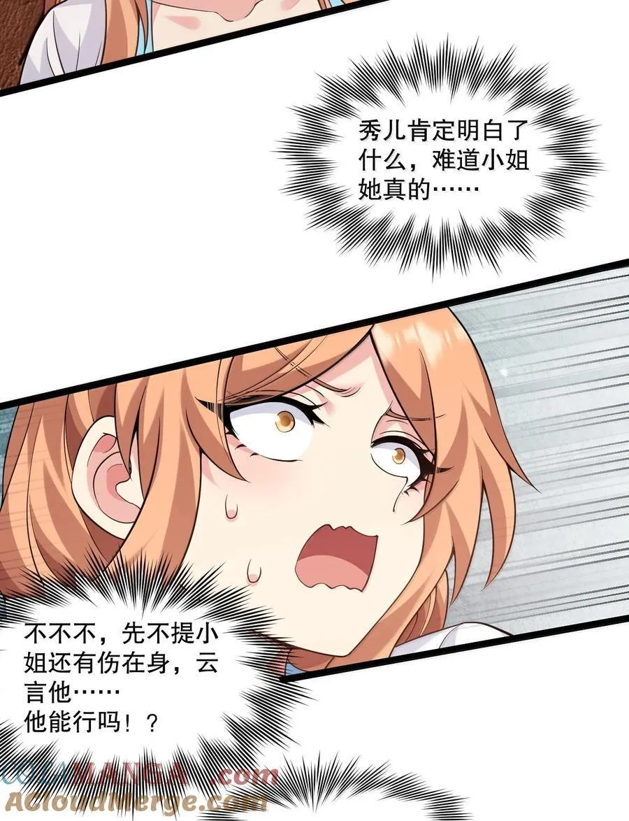 297 敢拒绝我？必须现在脱掉!28