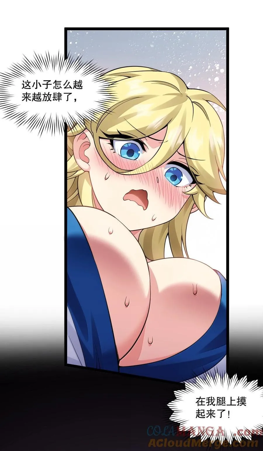 298 这小子怎么在我腿上摸起来了!？33