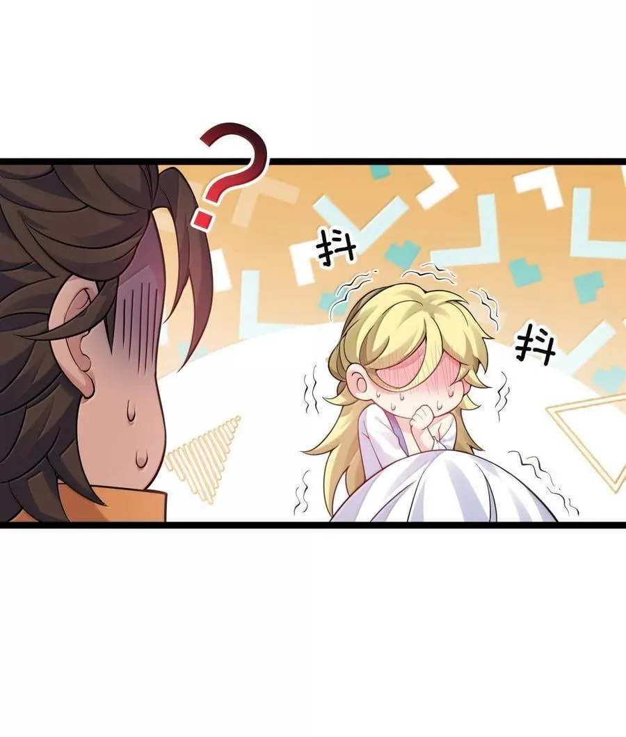 298 这小子怎么在我腿上摸起来了!？32
