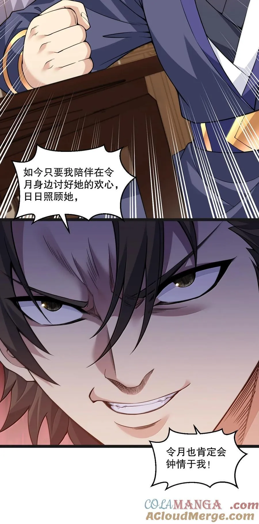 295 难道…我真的喜欢他_6