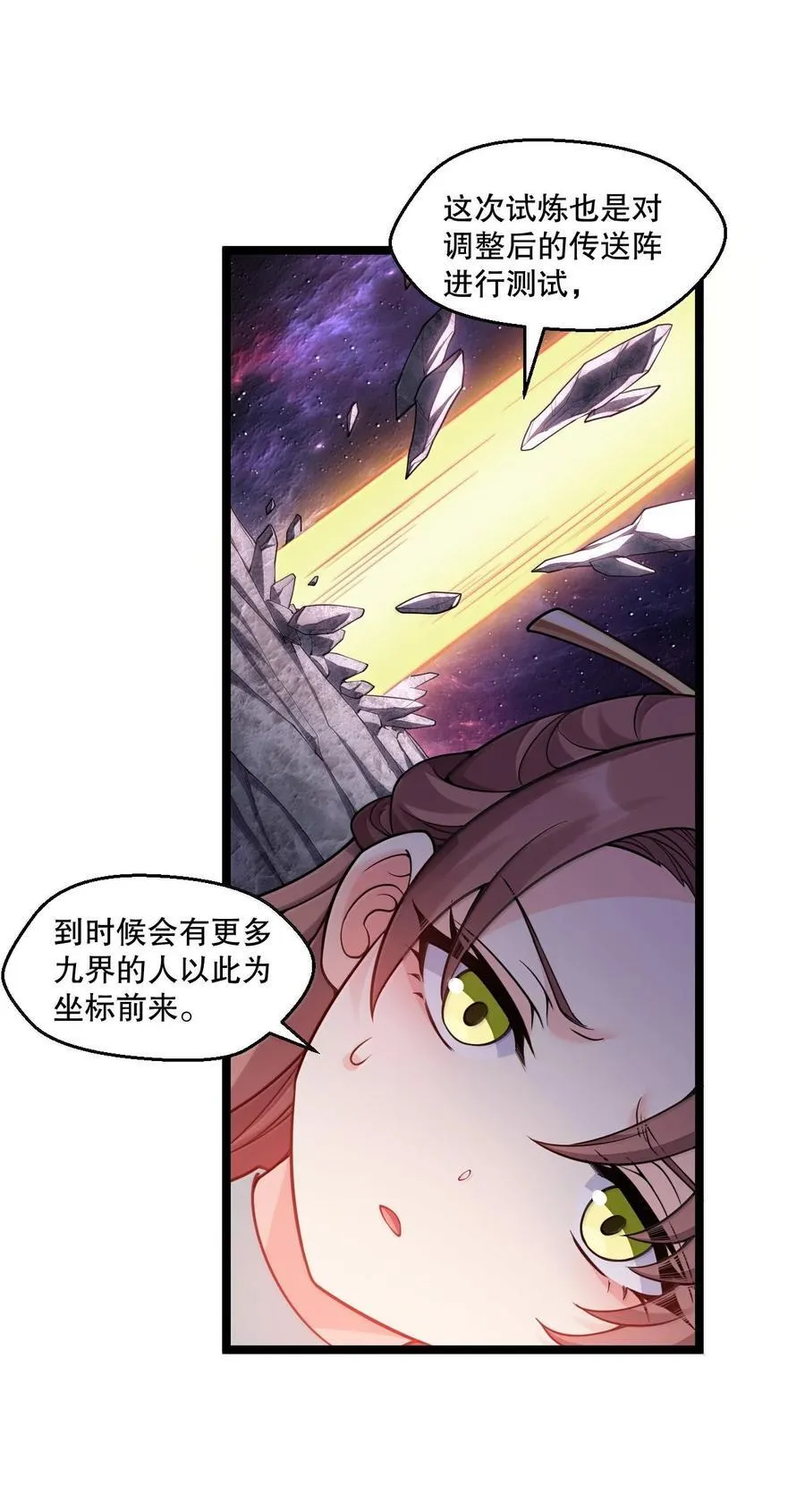 294 弟子没能守住的天域，就由为师夺回来!33