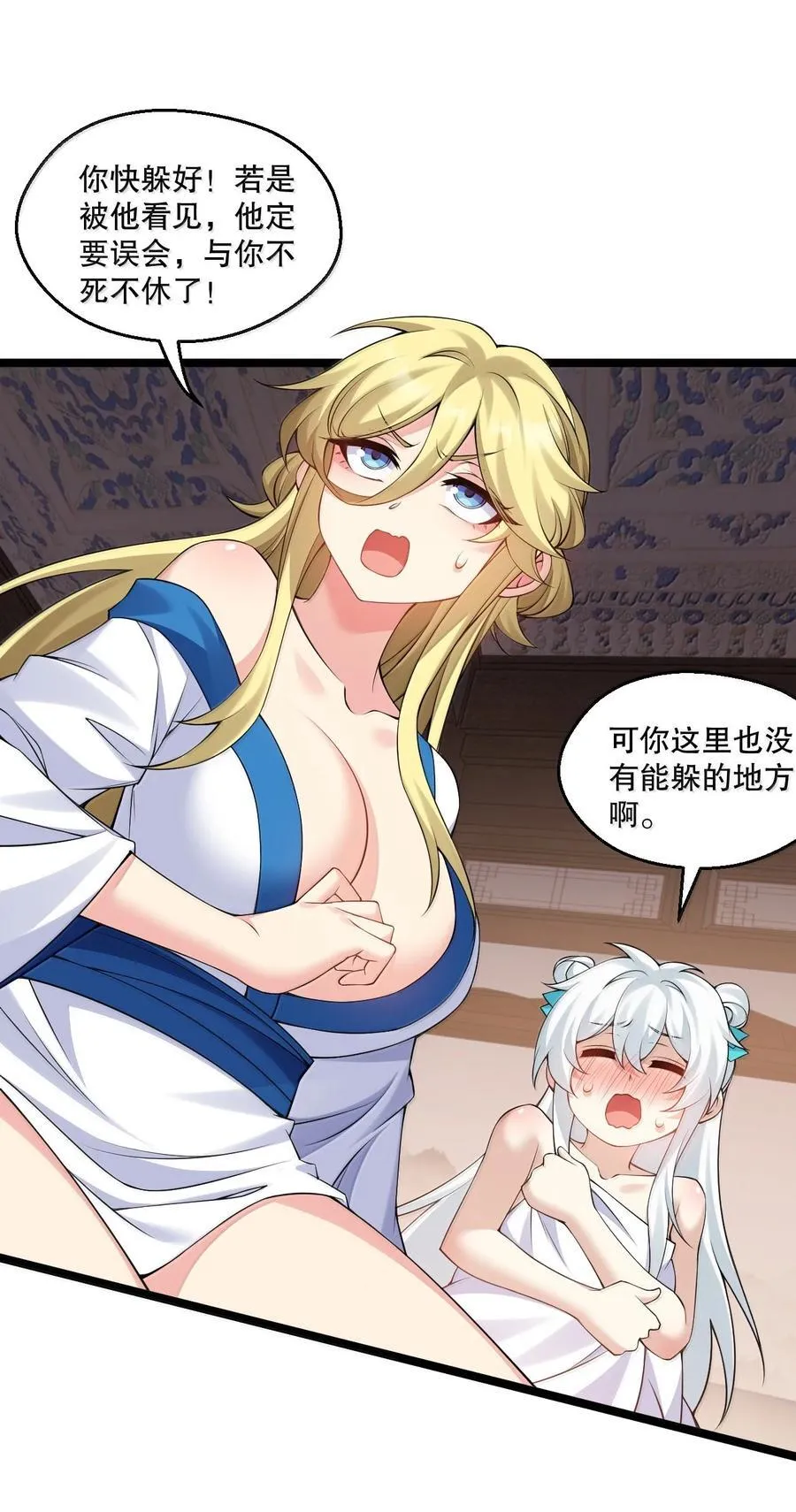 298 这小子怎么在我腿上摸起来了!？11