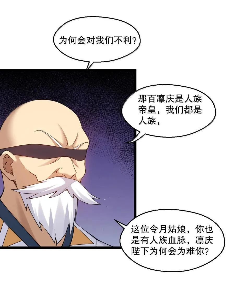 292 朕一定会夺回一切【新特典上线】15