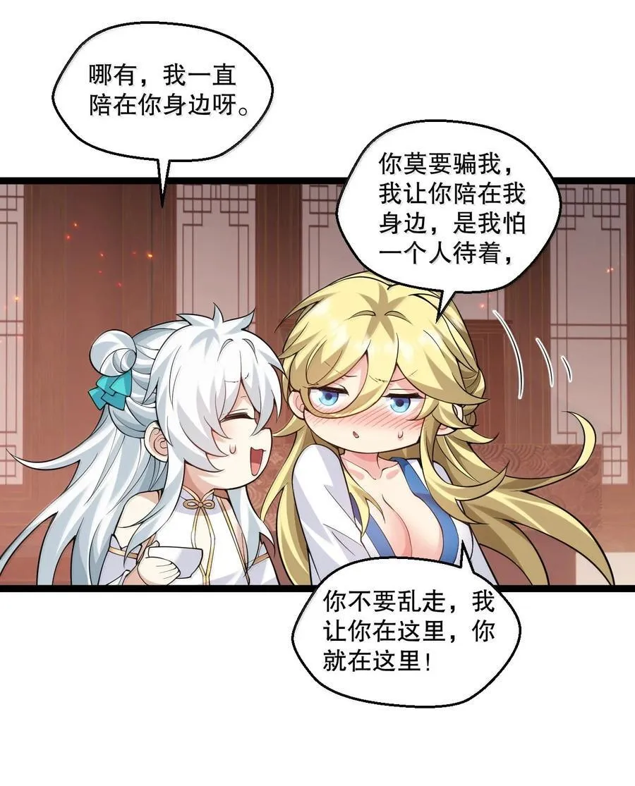 295 难道…我真的喜欢他_15