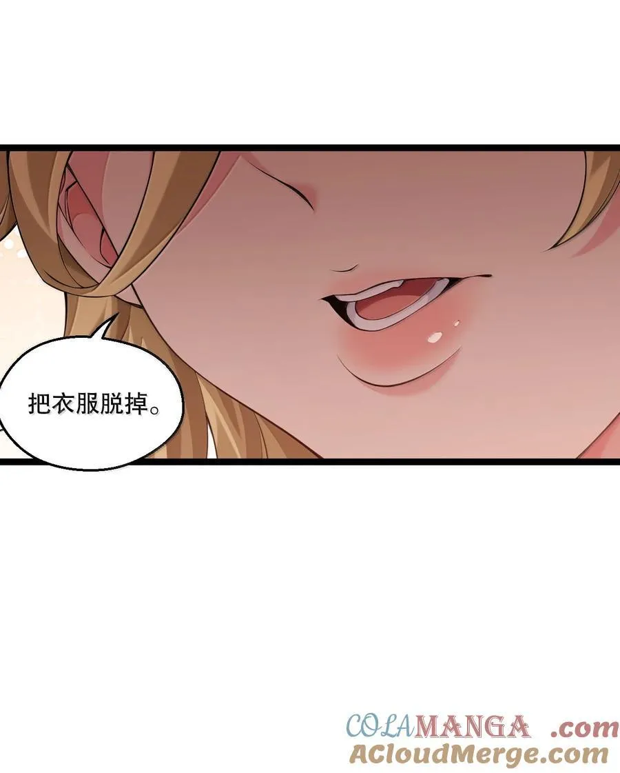 297 敢拒绝我？必须现在脱掉!16