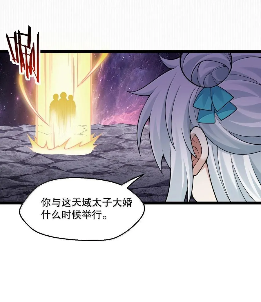 294 弟子没能守住的天域，就由为师夺回来!31