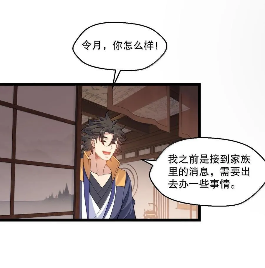 298 这小子怎么在我腿上摸起来了!？13