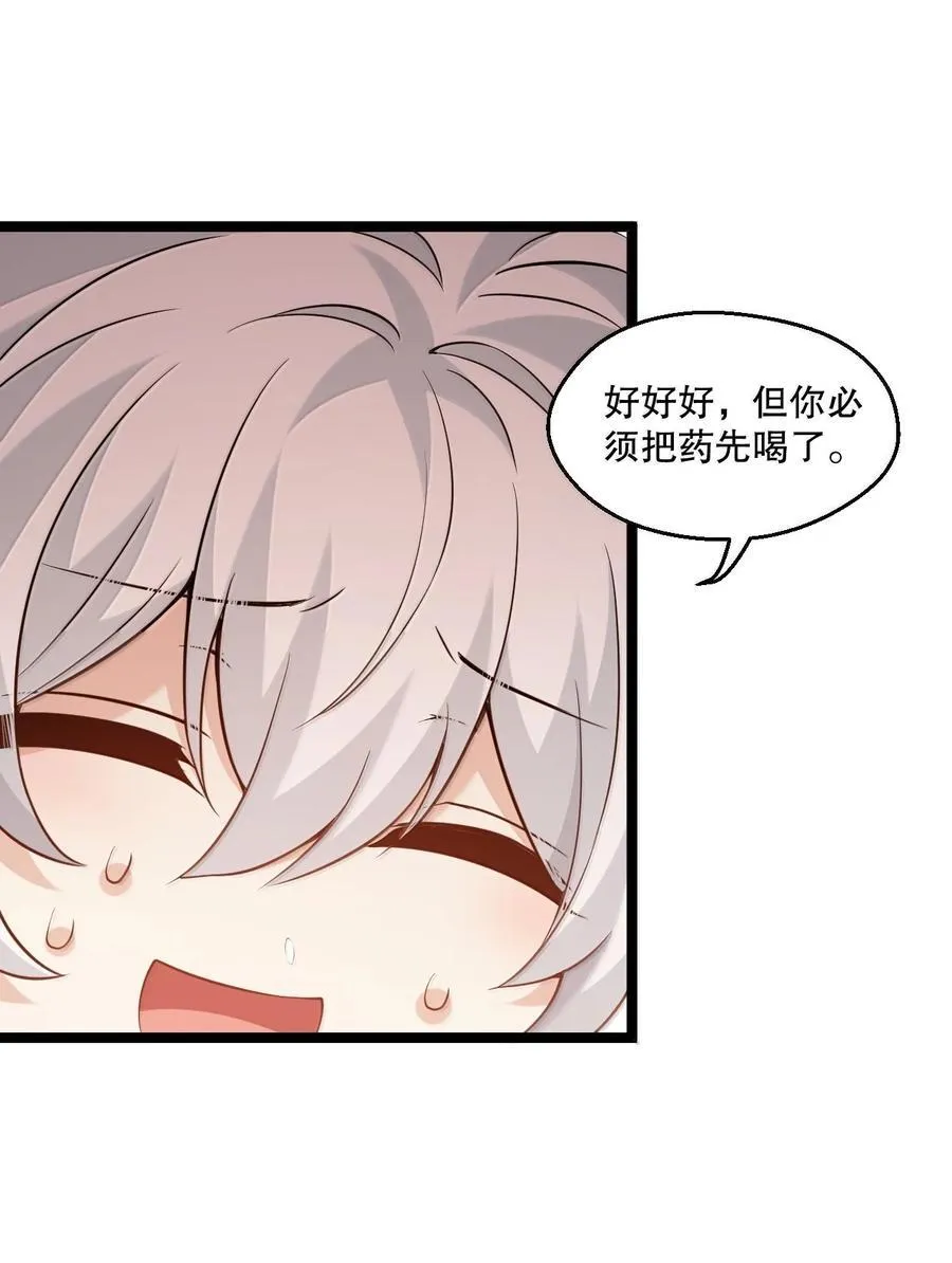 295 难道…我真的喜欢他_19