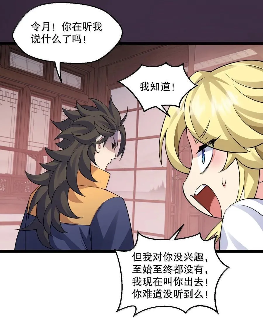 298 这小子怎么在我腿上摸起来了!？35