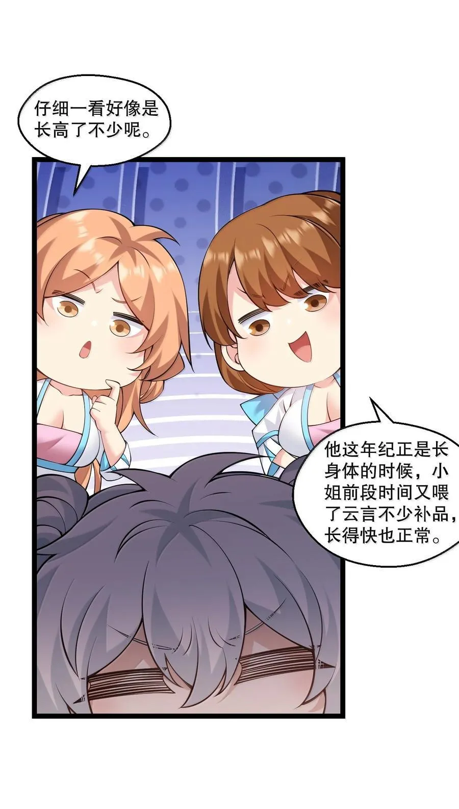 297 敢拒绝我？必须现在脱掉!13
