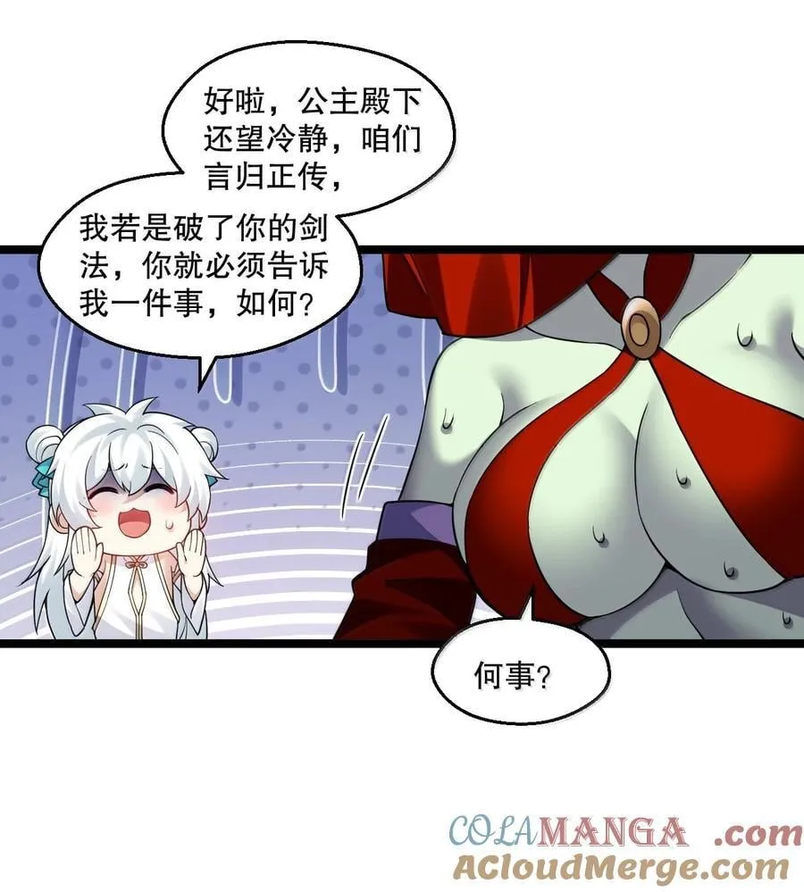 288 在我面前，你没有赢面!28