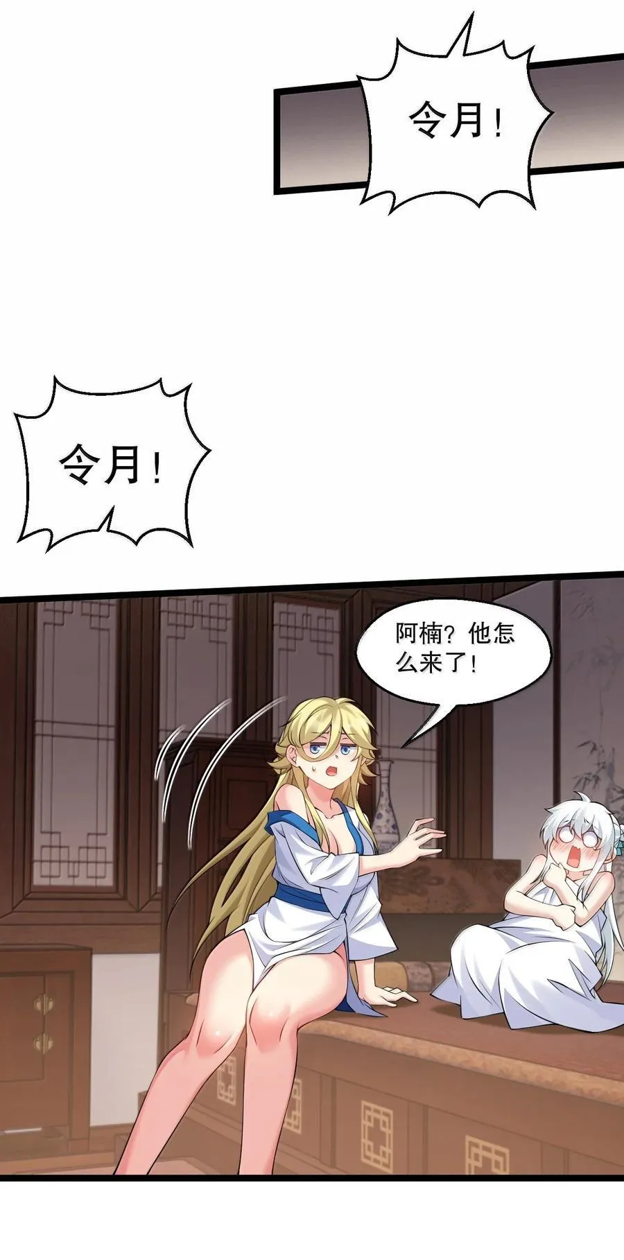 298 这小子怎么在我腿上摸起来了!？10