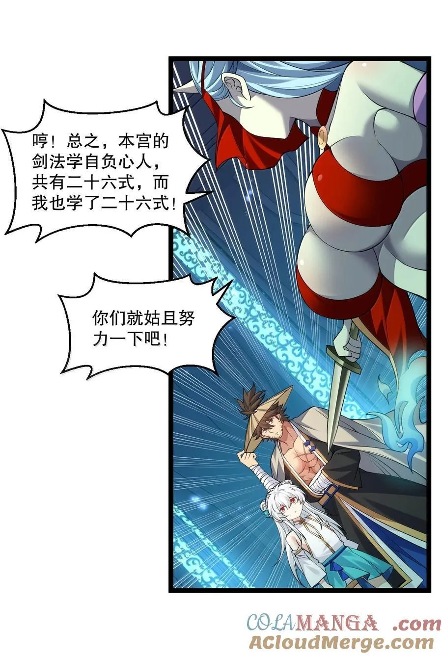 288 在我面前，你没有赢面!12