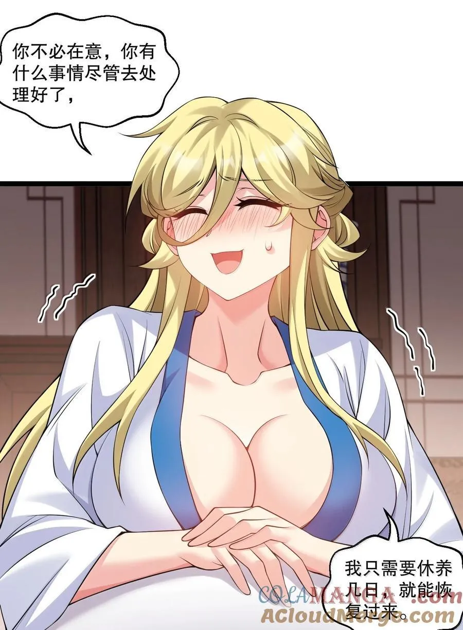 298 这小子怎么在我腿上摸起来了!？15