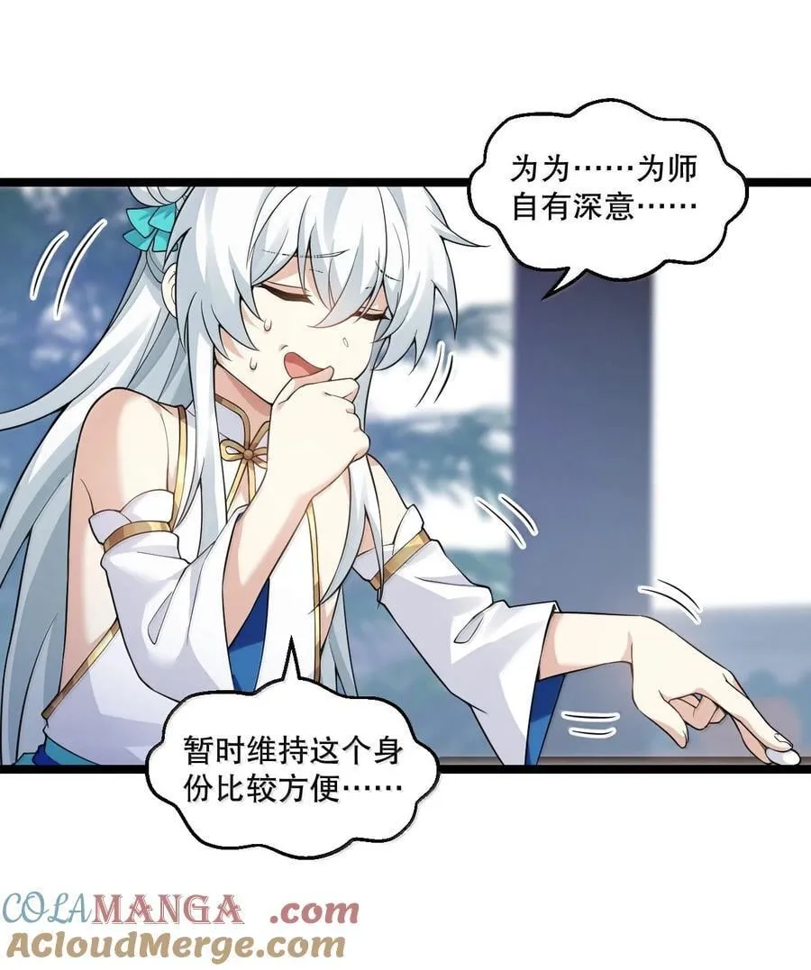 295 难道…我真的喜欢他_32